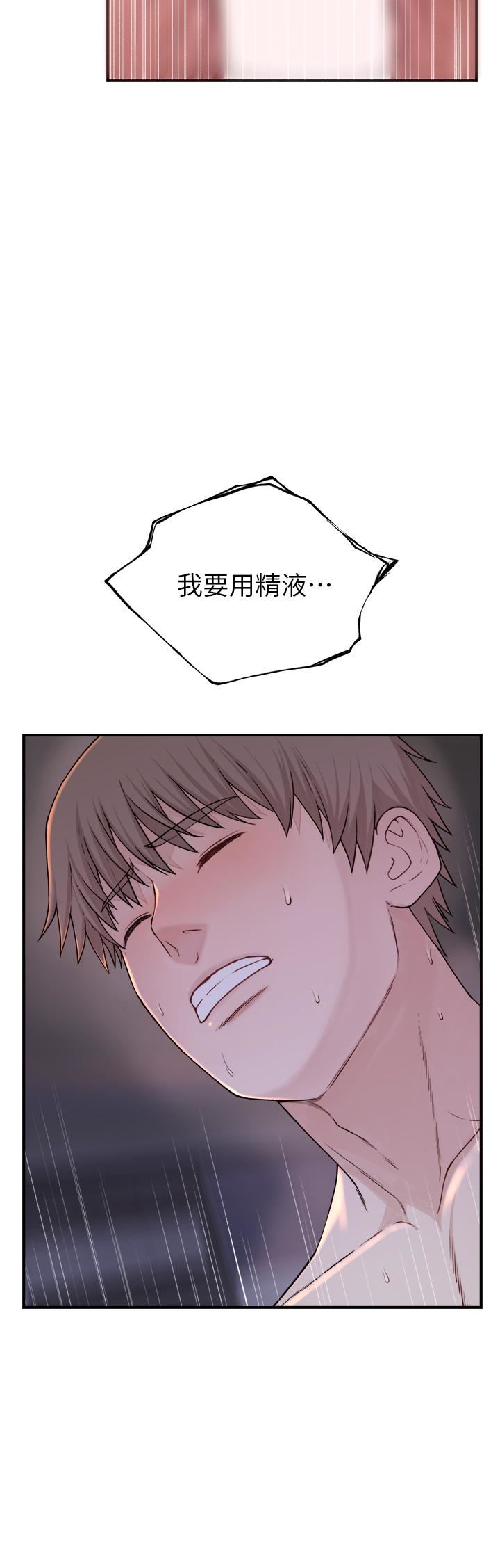 继母的香味第10话-「登大人」的副作用