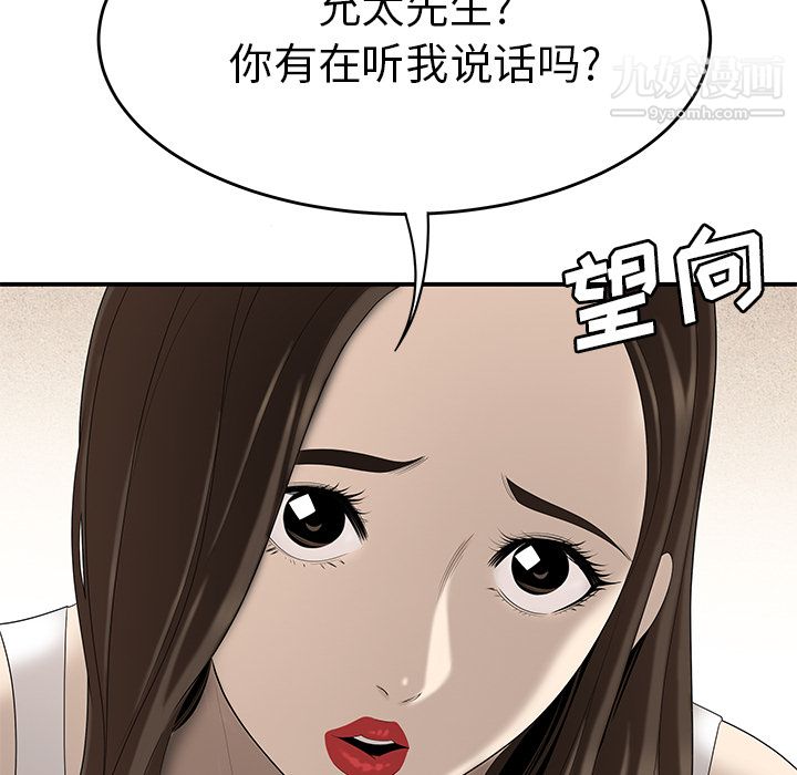 性爱百分百第33话