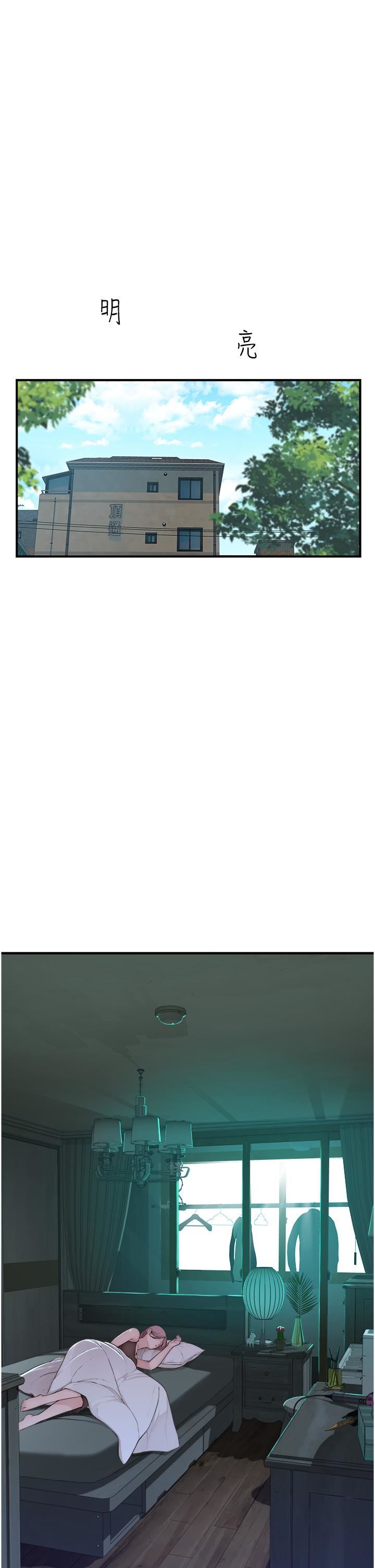 继母的香味第10话-「登大人」的副作用