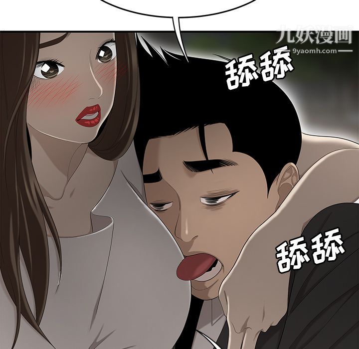 性爱百分百第33话