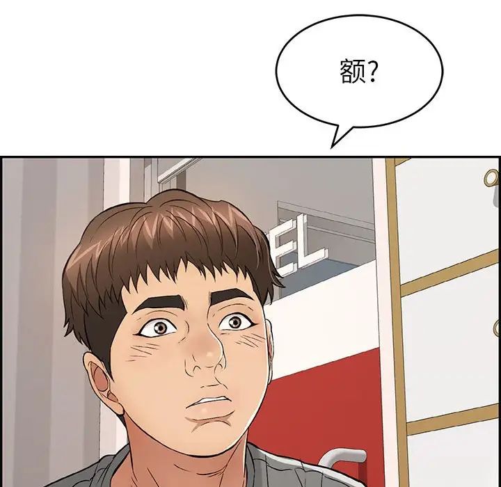 致命的你第96话