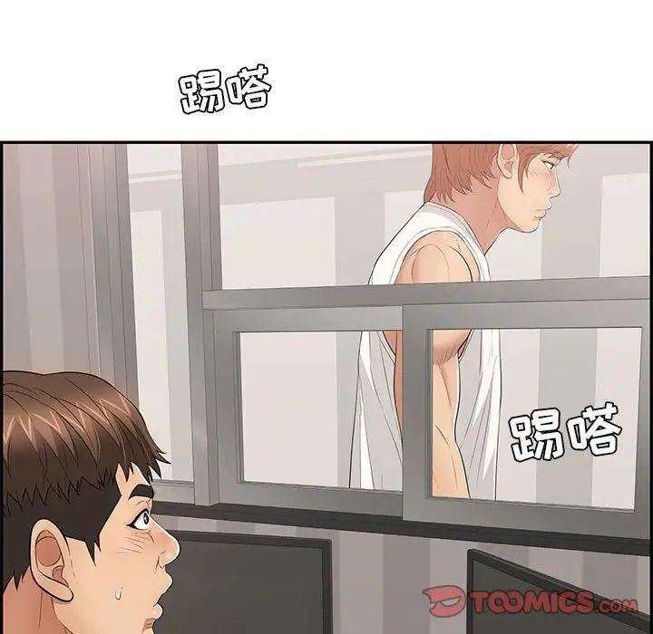 致命的你第96话