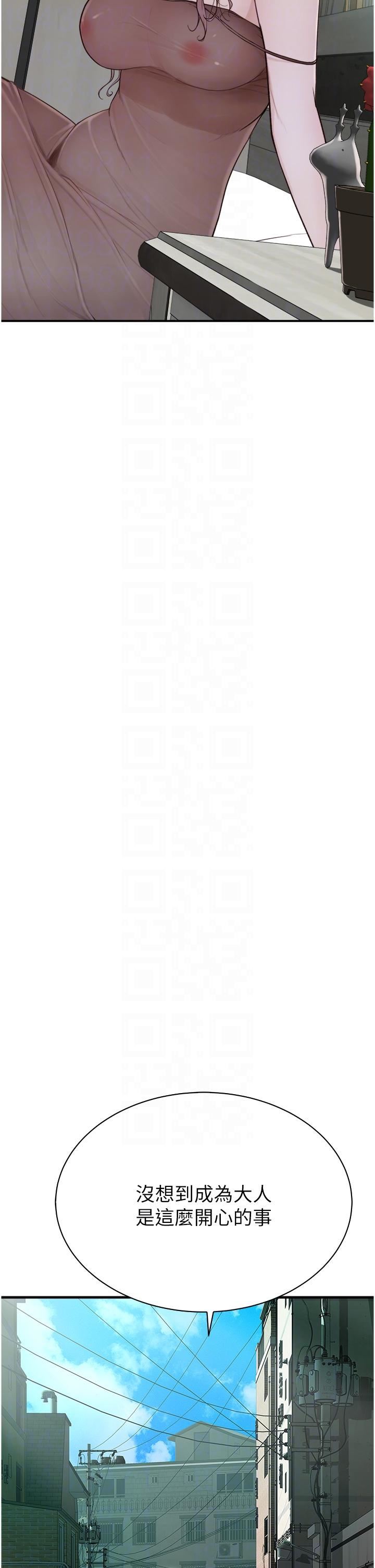 继母的香味第10话-「登大人」的副作用