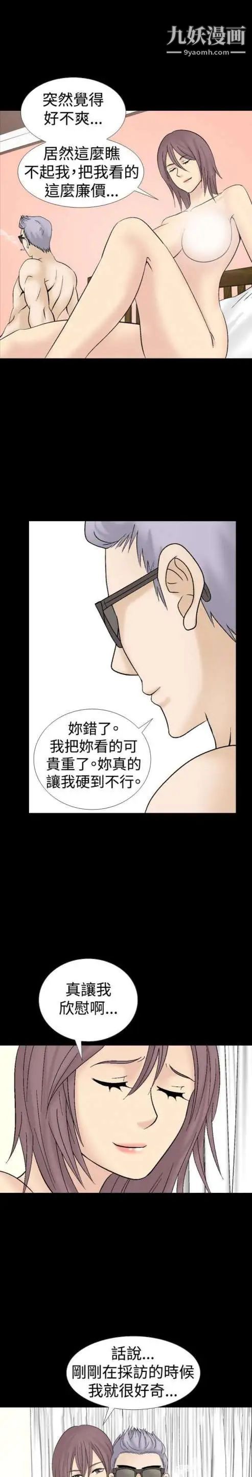 奇怪的导演第16话-女演员必须要很会哭