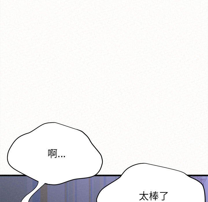懵懂男生的恋爱史第8话