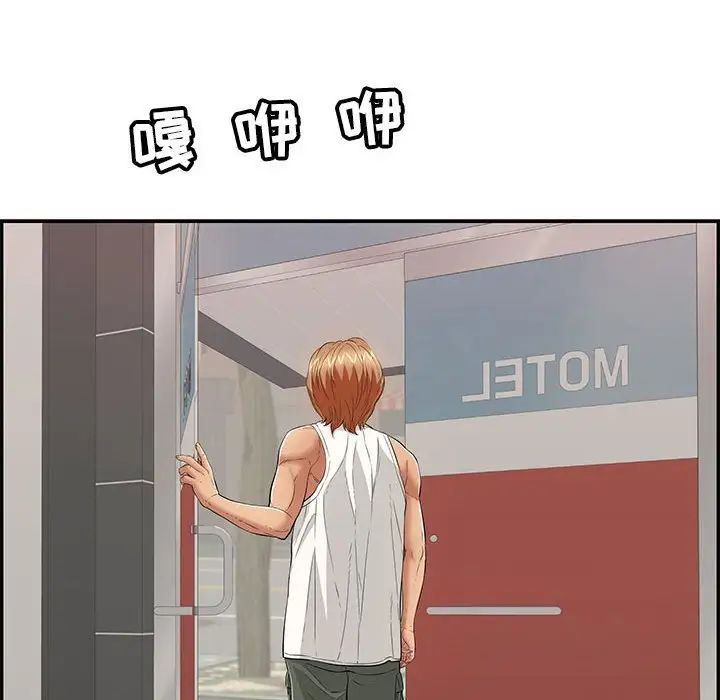 致命的你第96话