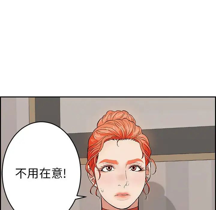 致命的你第96话