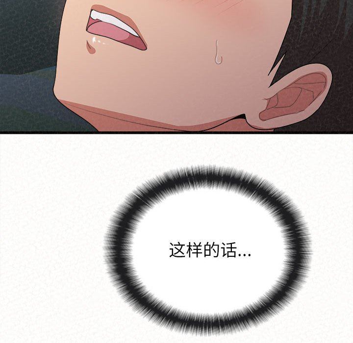 懵懂男生的恋爱史第8话