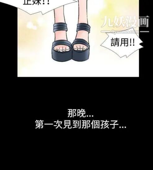 奇怪的导演第16话-女演员必须要很会哭