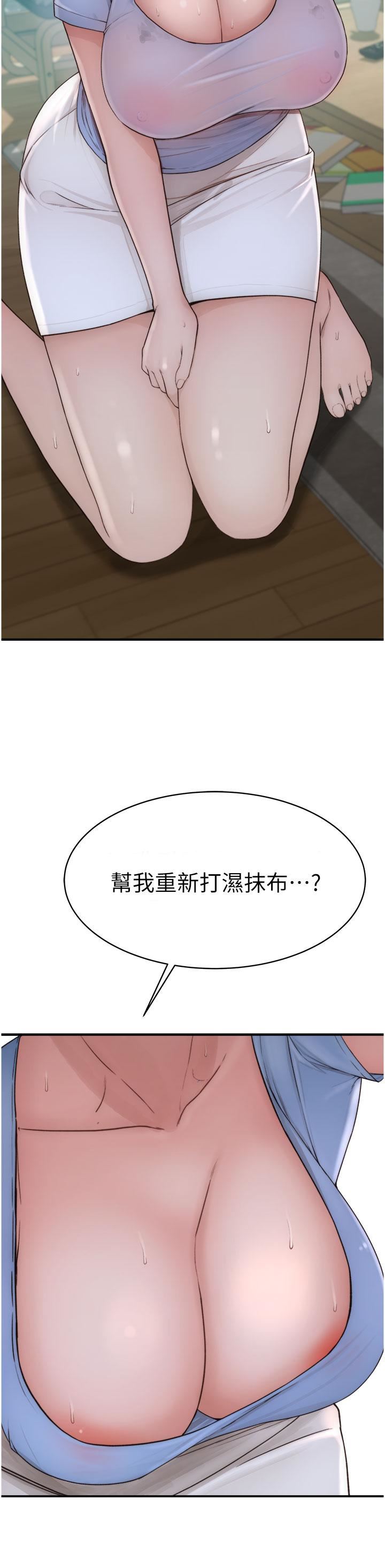 继母的香味第10话-「登大人」的副作用