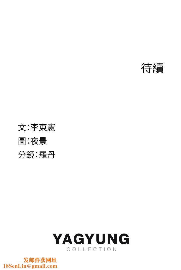 继母的香味第10话-「登大人」的副作用