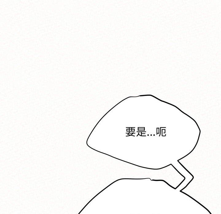 懵懂男生的恋爱史第8话