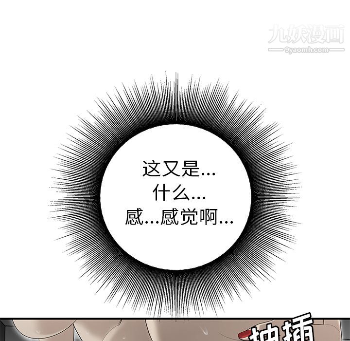 性爱百分百第33话