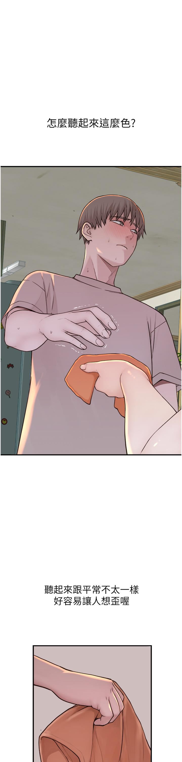 继母的香味第11话-继母的性感诱惑