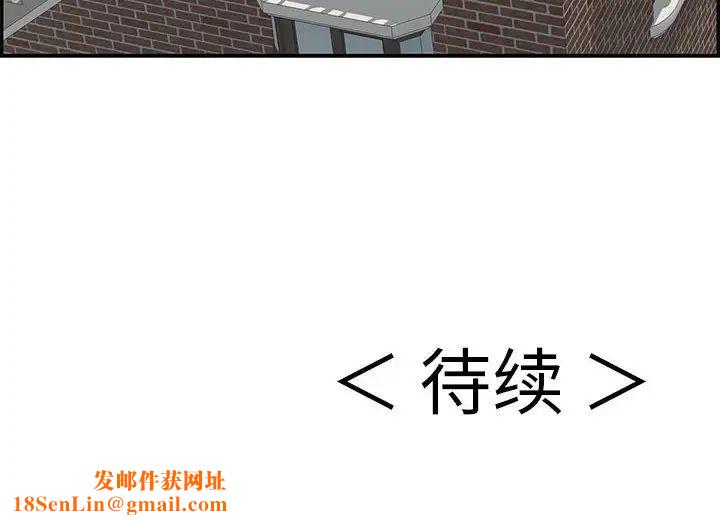 致命的你第96话