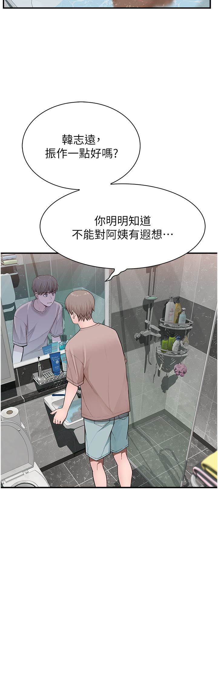 继母的香味第11话-继母的性感诱惑