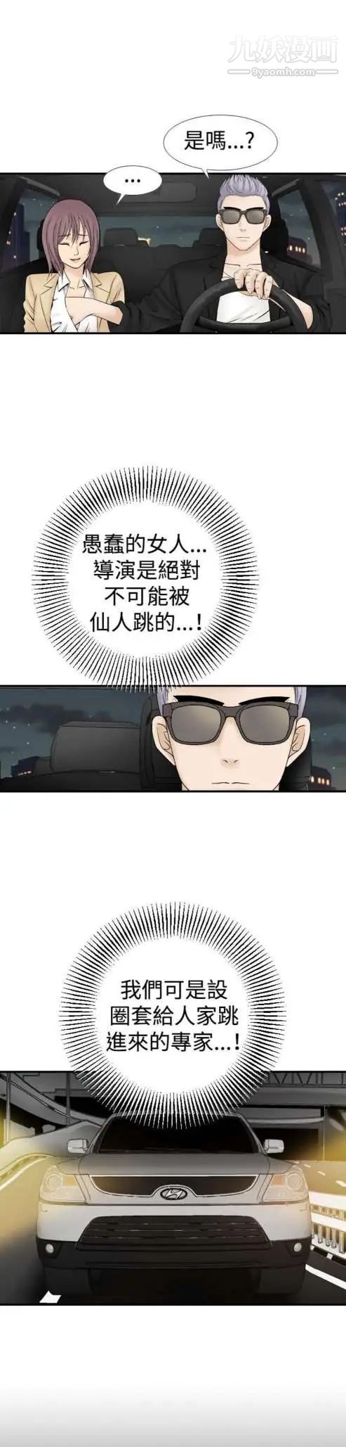 奇怪的导演第17话-女演员必须要很会哭