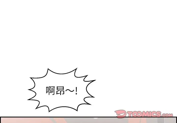 致命的你第97话