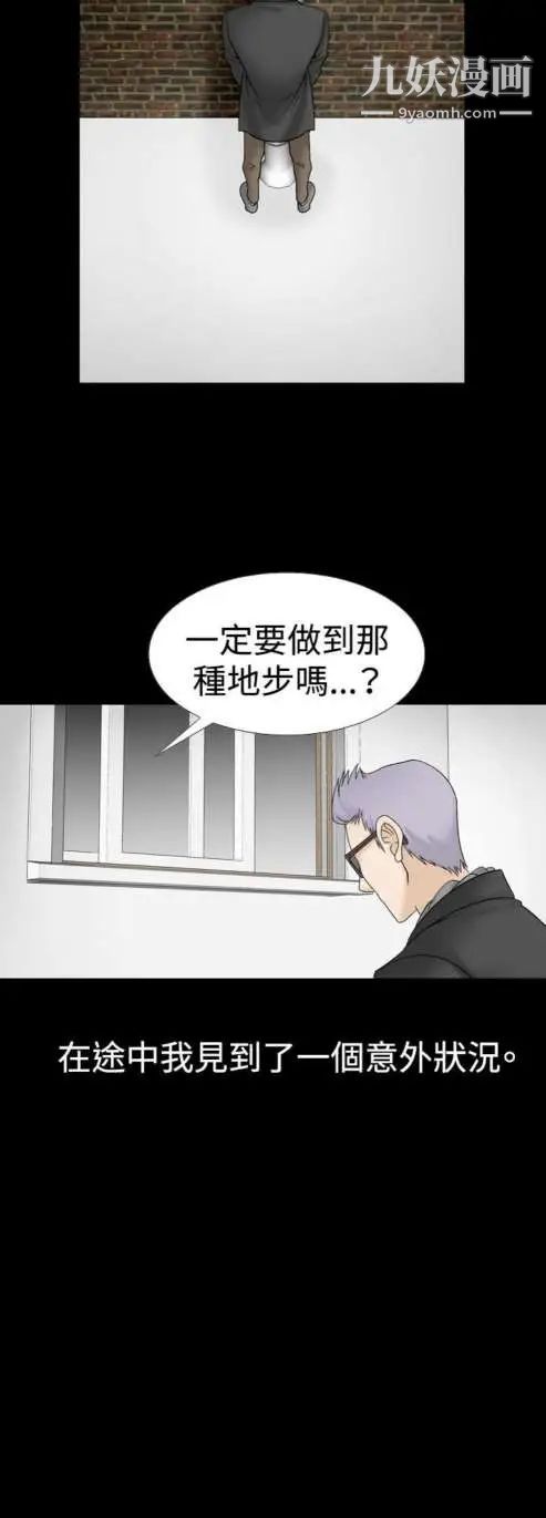 奇怪的导演第17话-女演员必须要很会哭