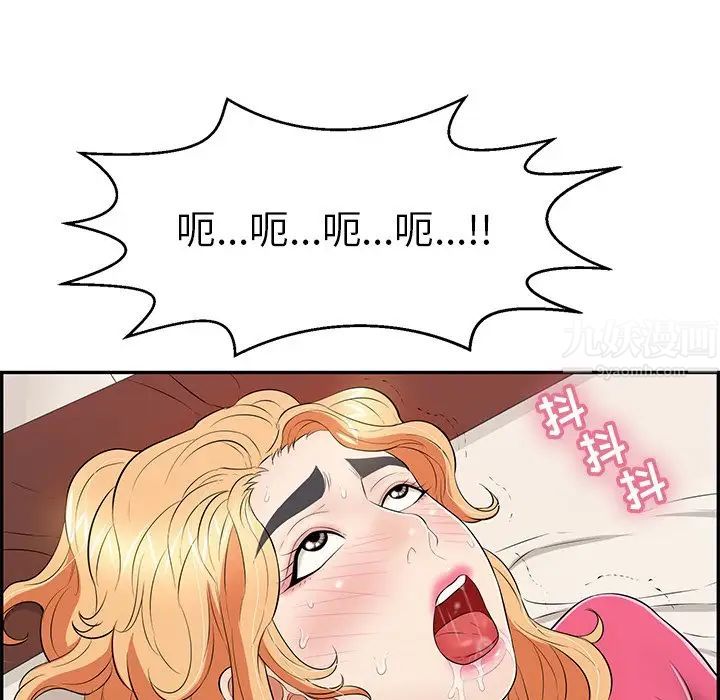 致命的你第97话