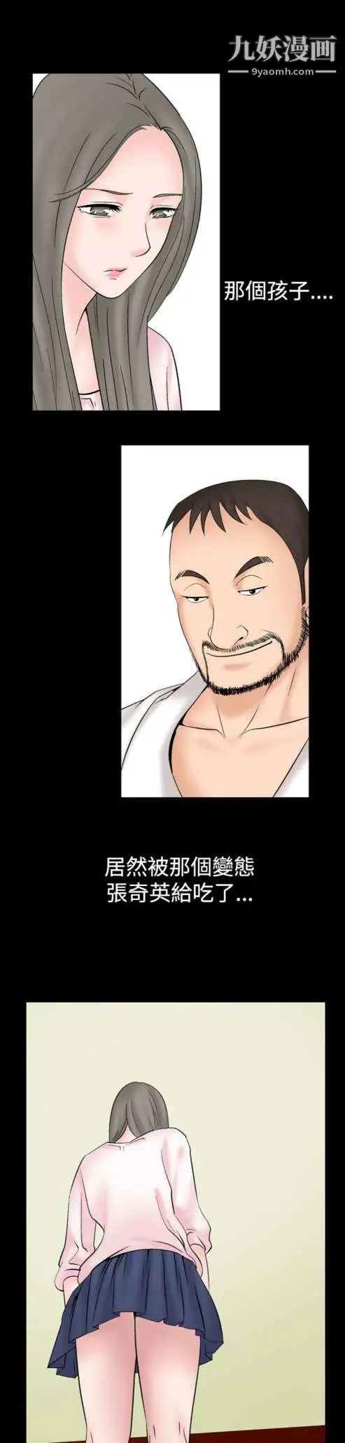 奇怪的导演第17话-女演员必须要很会哭