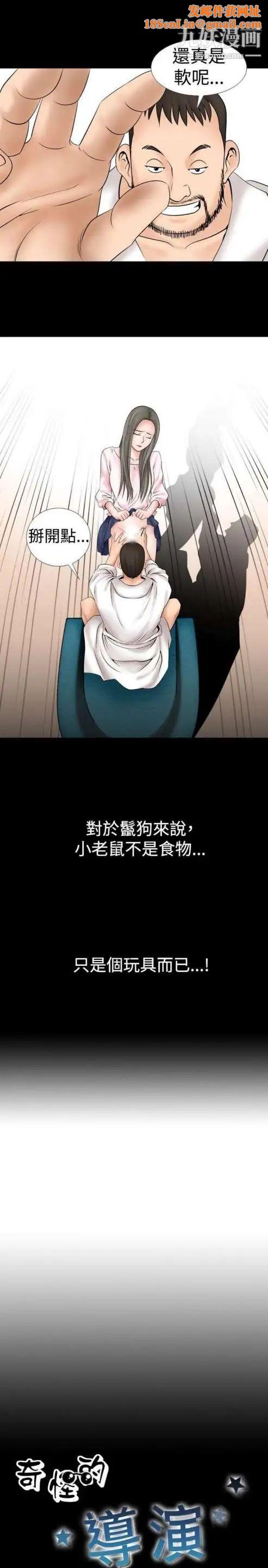 奇怪的导演第18话-女演员必须要很会哭