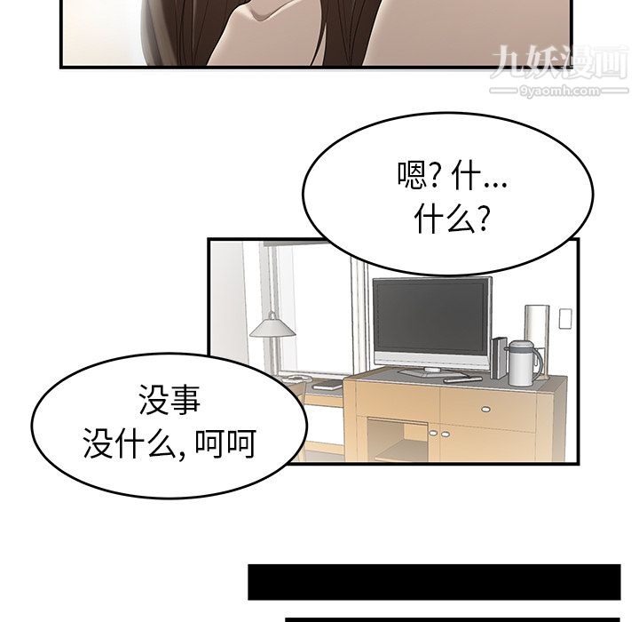 性爱百分百第33话