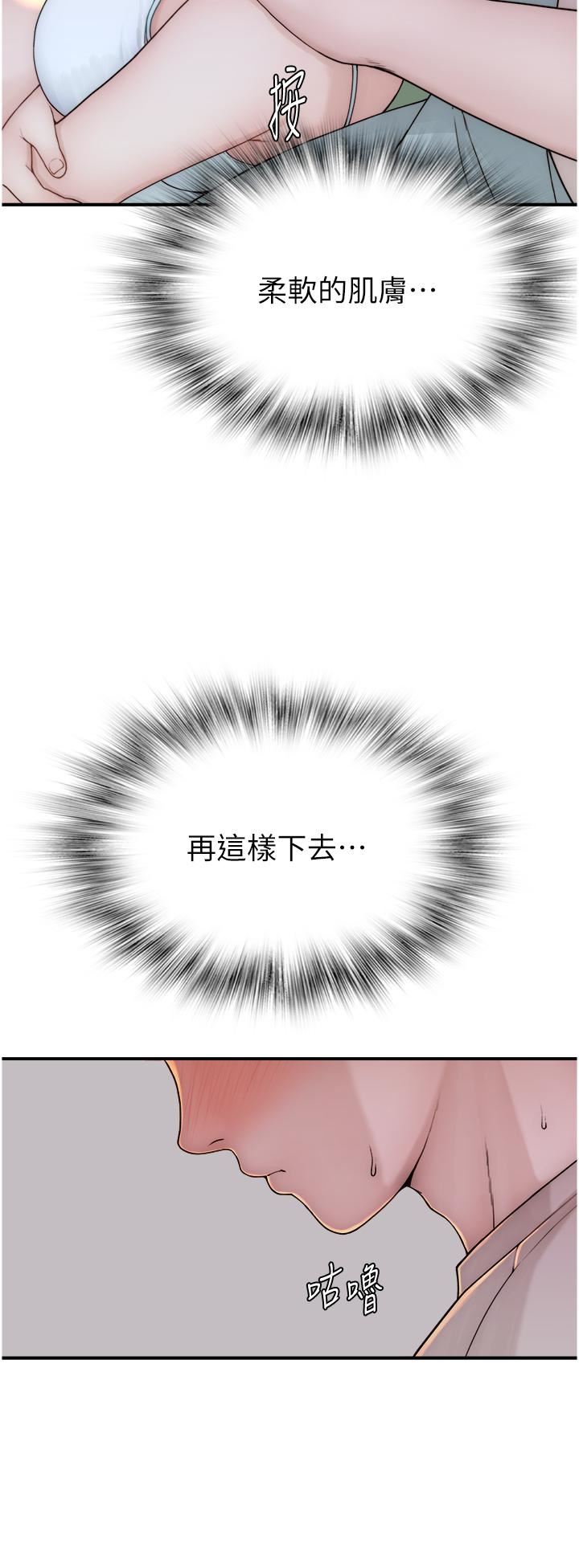 继母的香味第11话-继母的性感诱惑