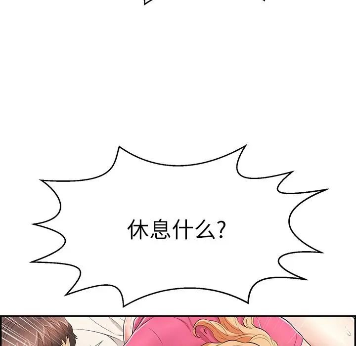 致命的你第97话