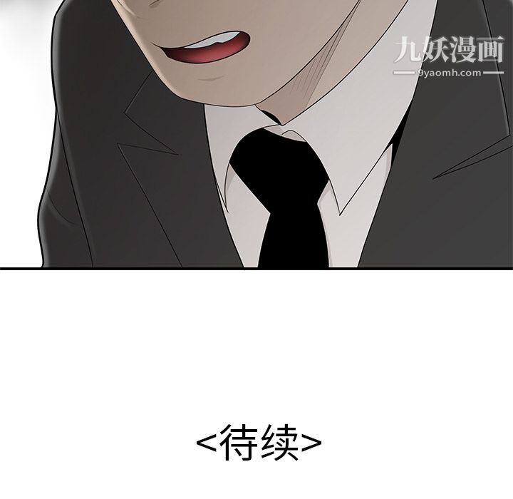 性爱百分百第33话