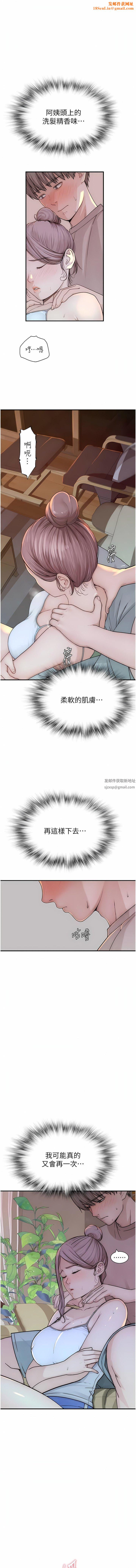 继母的香味第12话-可以让我借住一晚吗?