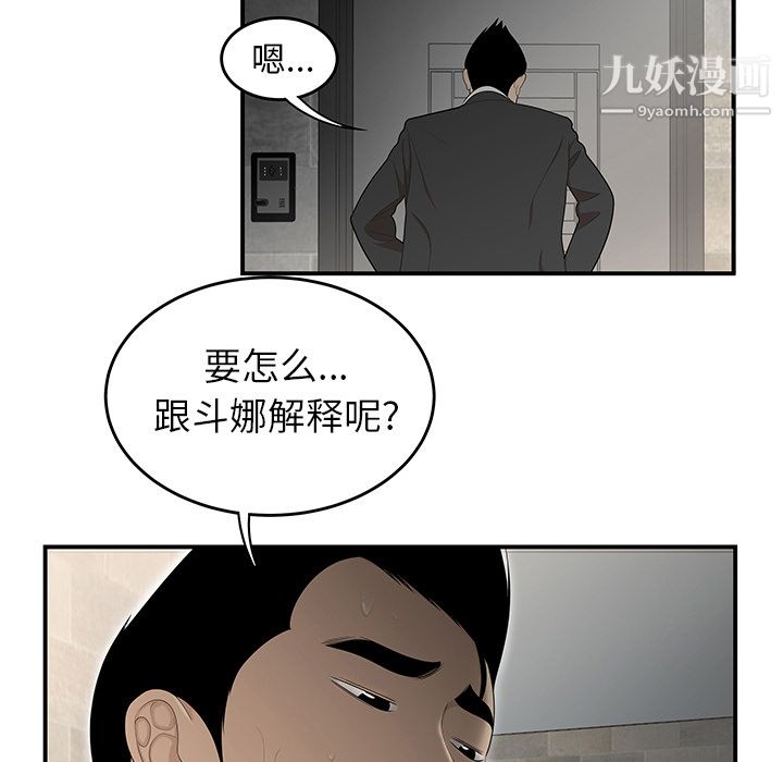 性爱百分百第34话