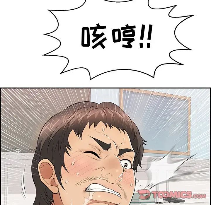 致命的你第97话