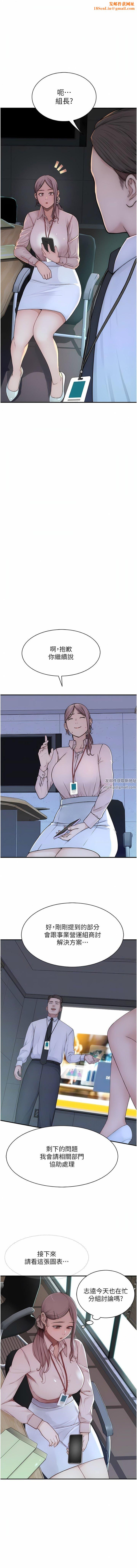 继母的香味第12话-可以让我借住一晚吗?