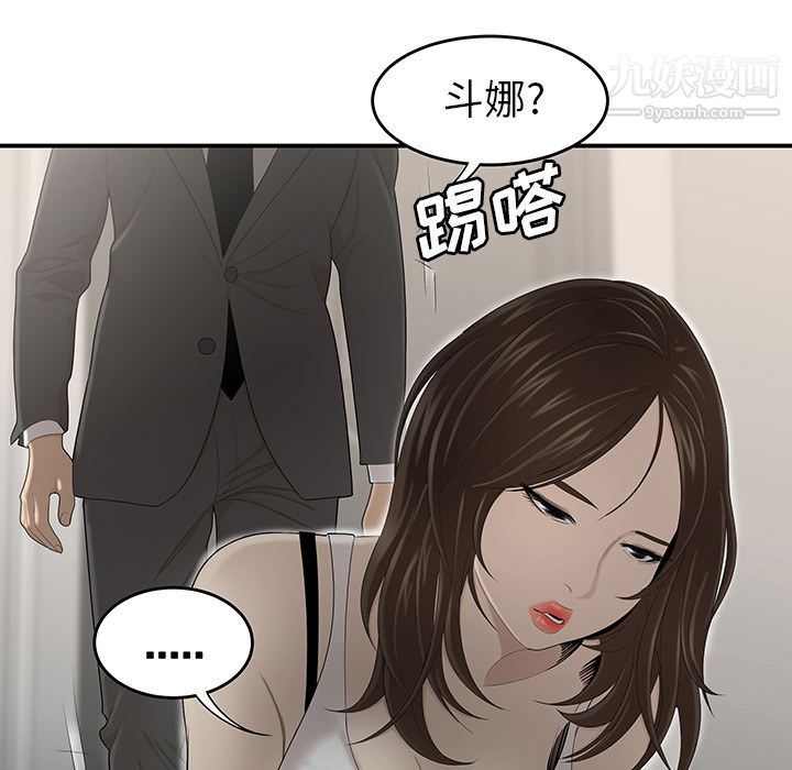 性爱百分百第34话