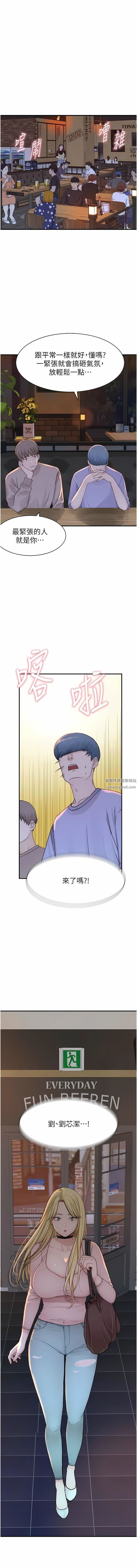 继母的香味第12话-可以让我借住一晚吗?