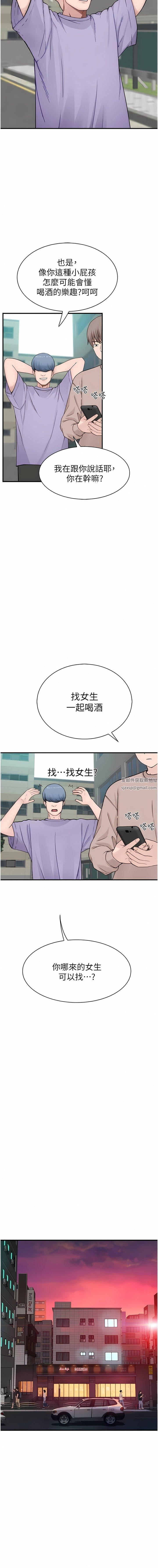 继母的香味第12话-可以让我借住一晚吗?