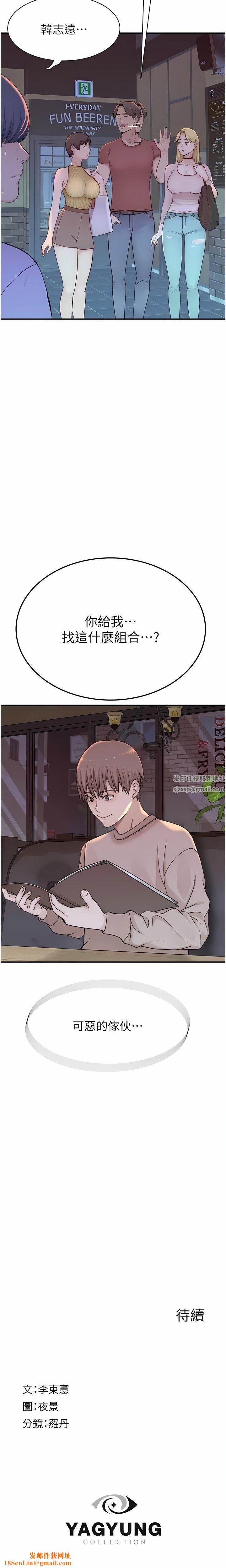 继母的香味第12话-可以让我借住一晚吗?