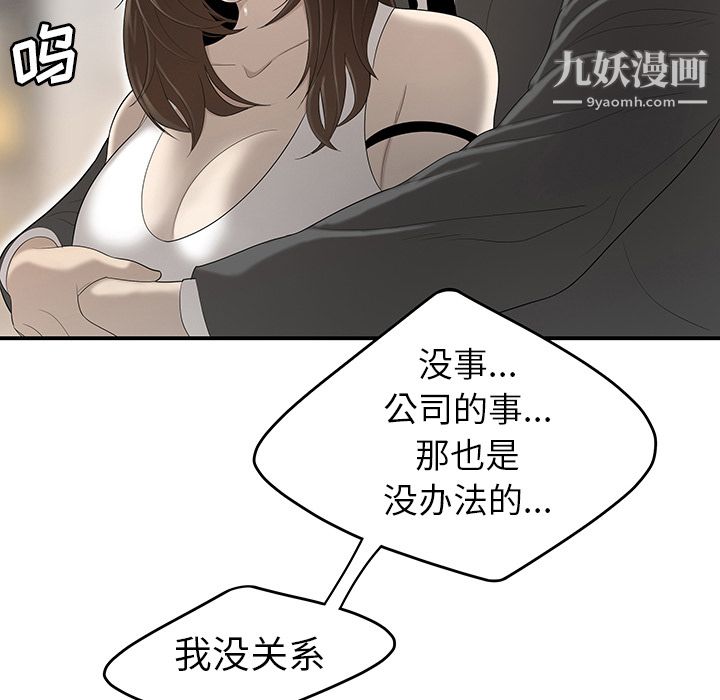 性爱百分百第34话