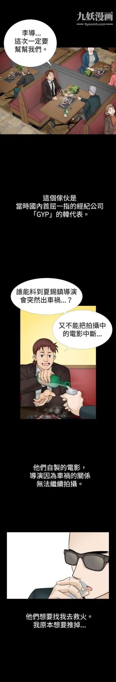 奇怪的导演第19话-女演员必须要很会哭