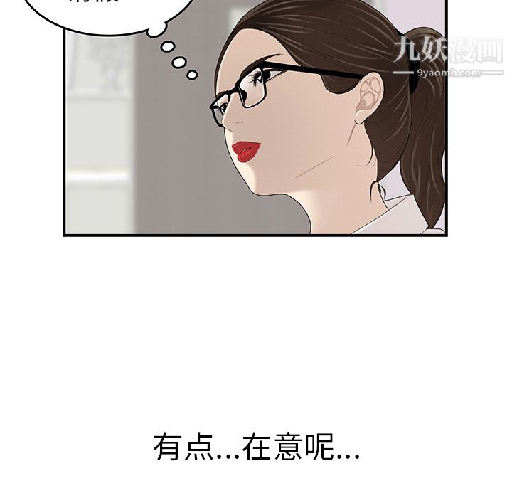 性爱百分百第34话