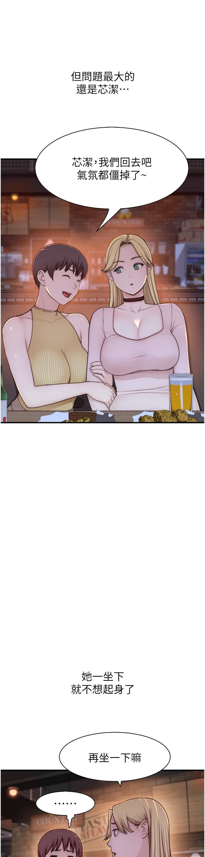 继母的香味第13话-通往性爱天堂的「入口」