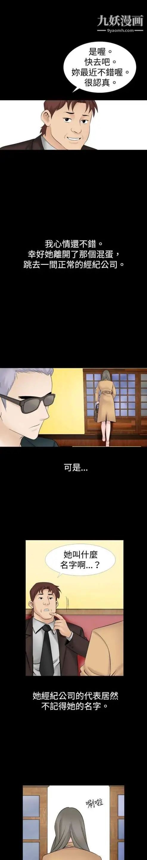 奇怪的导演第19话-女演员必须要很会哭