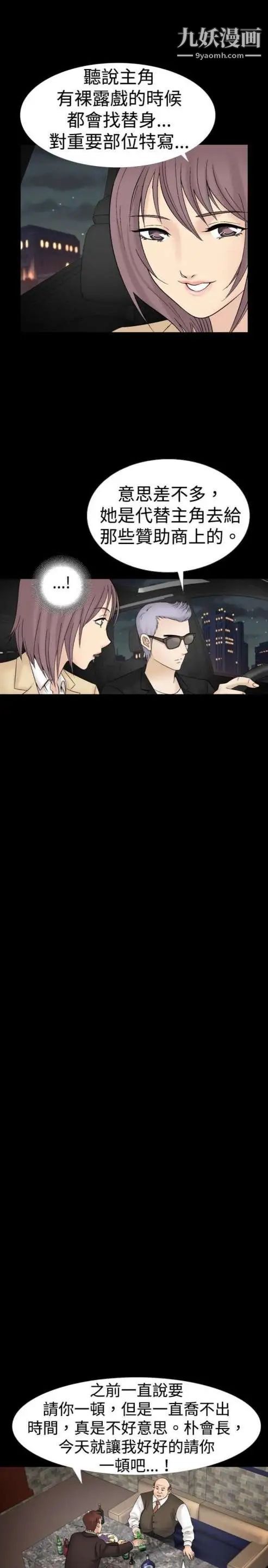 奇怪的导演第19话-女演员必须要很会哭