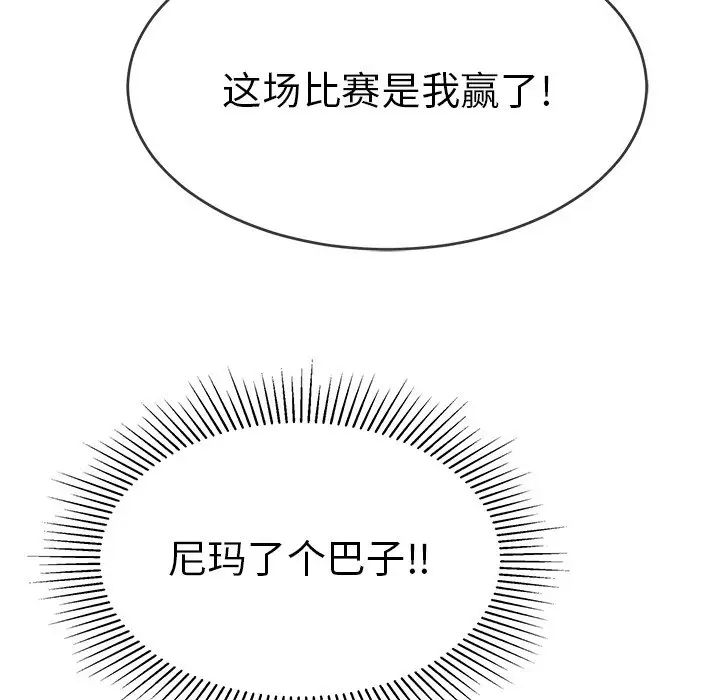 致命的你第97话