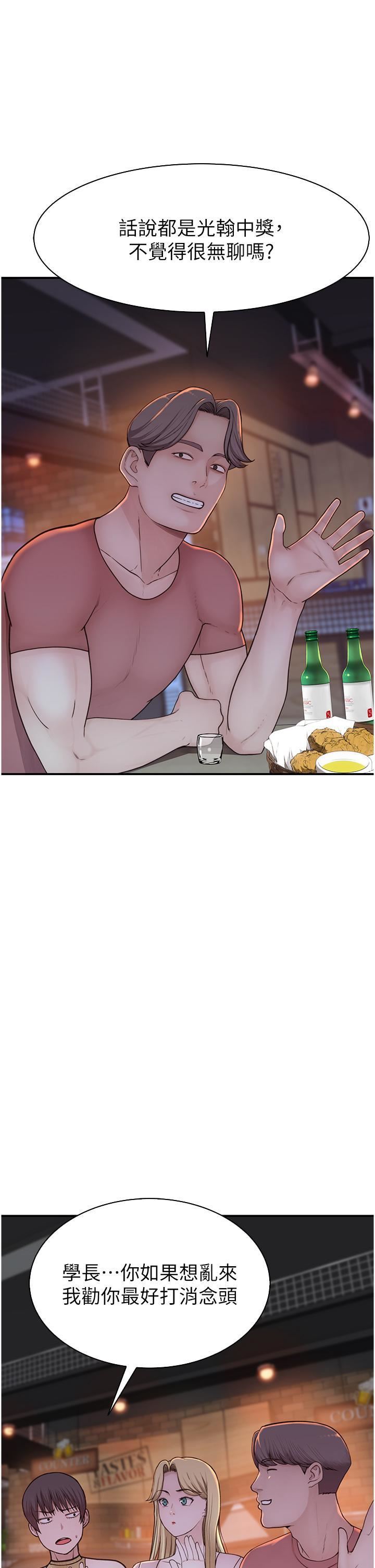 继母的香味第13话-通往性爱天堂的「入口」