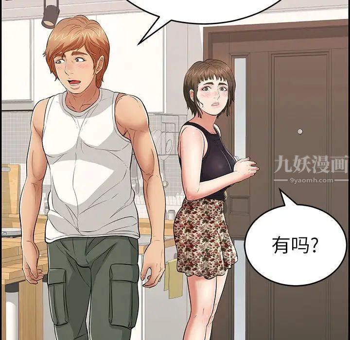 致命的你第97话