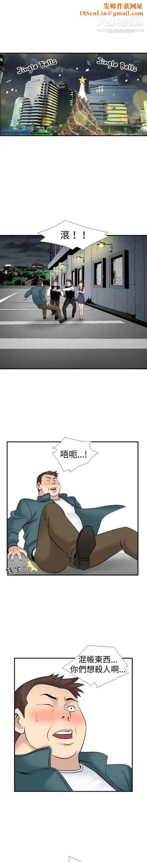 奇怪的导演第20话-女演员的圣诞节