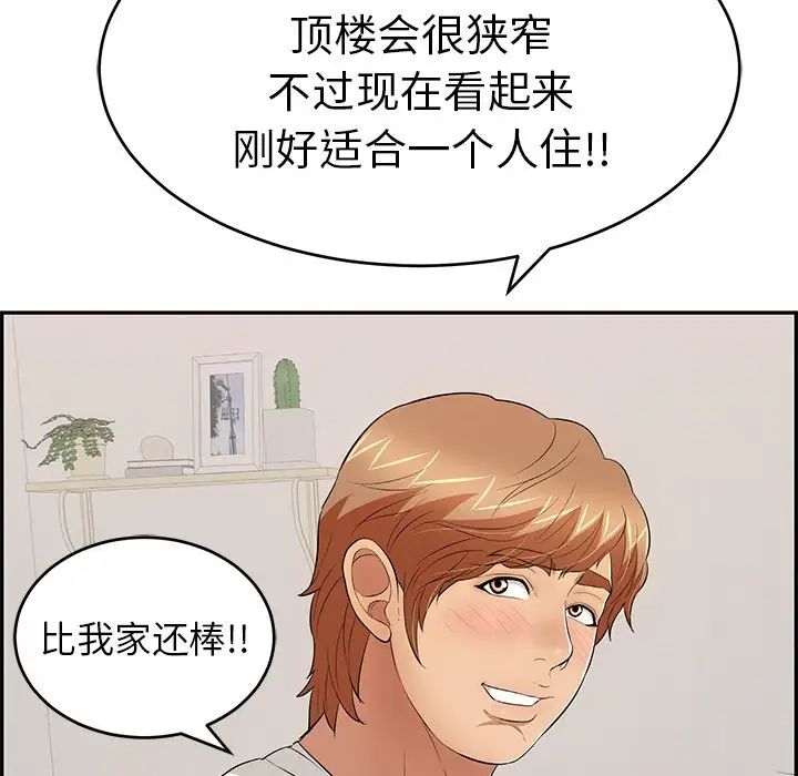 致命的你第97话