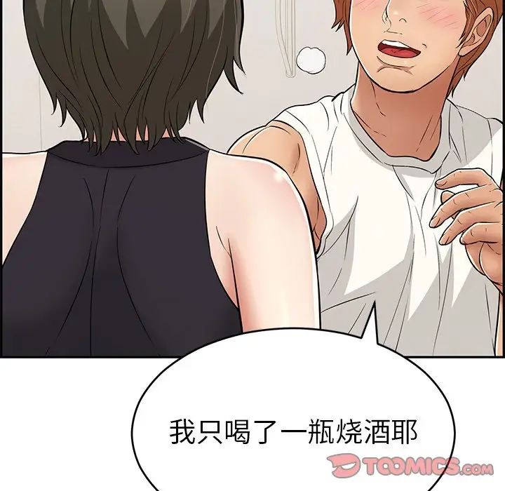 致命的你第97话